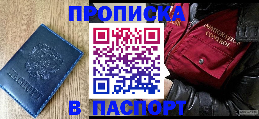 временная регистрация собственник в Черноголовке