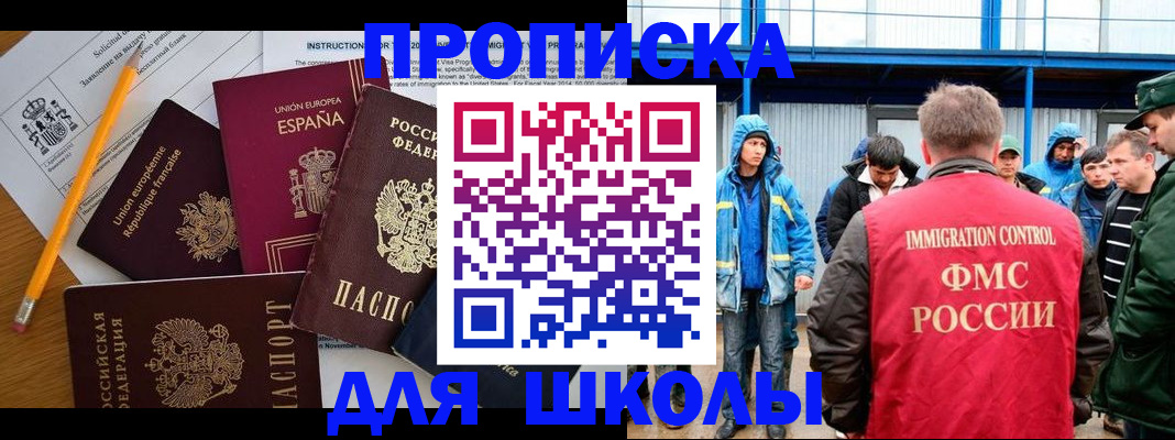 временная регистрация в квартире в Черноголовке