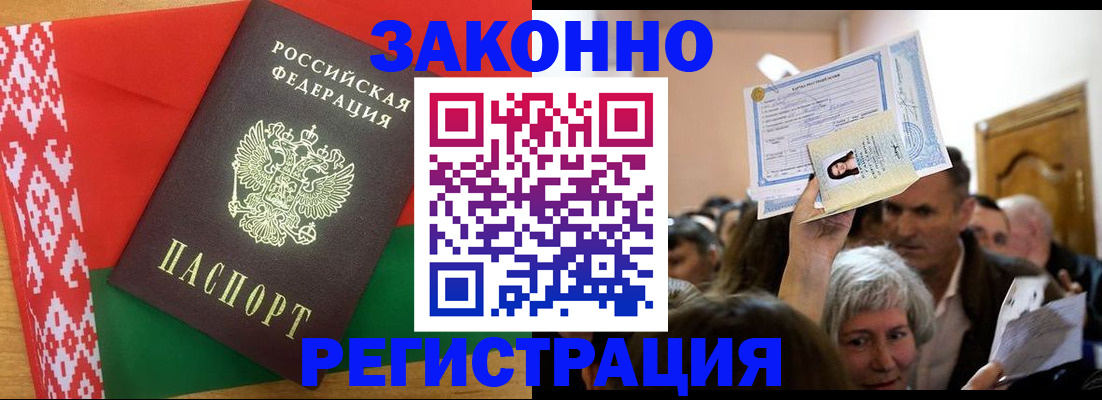 временная регистрация для школы в Черноголовке